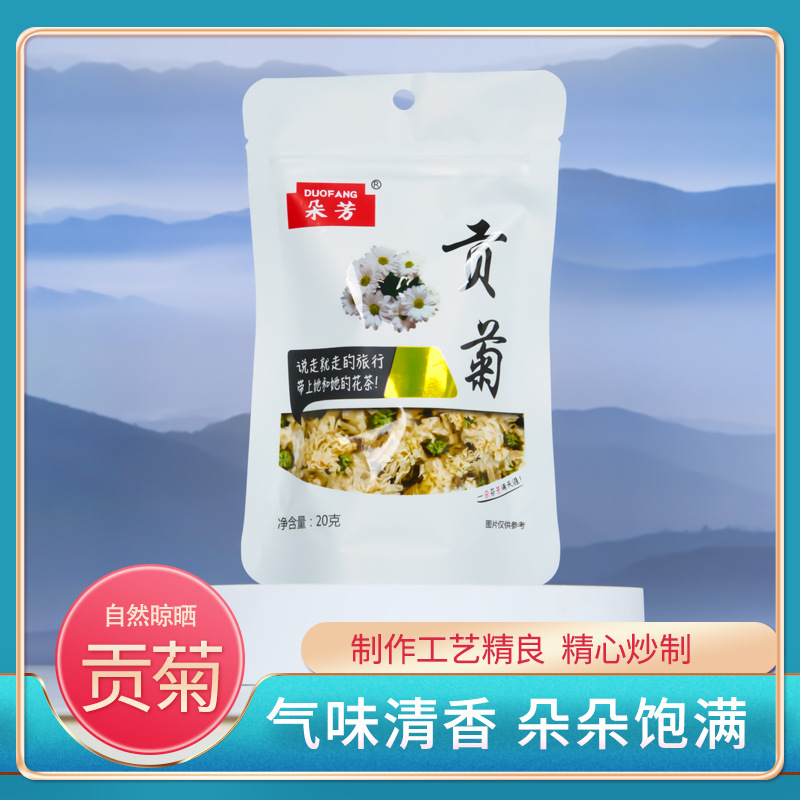 黃山白菊花優質貢菊散裝菊花茶OEM代加工