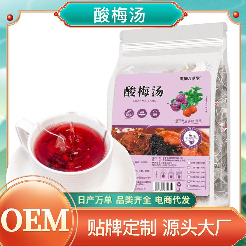 網紅老北京酸梅湯獨立三角包OEM代加工