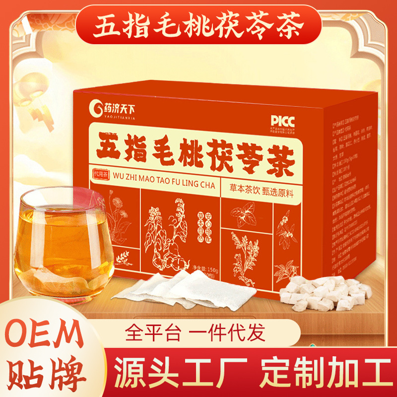 國醫五指毛桃茯苓茶OEM代加工