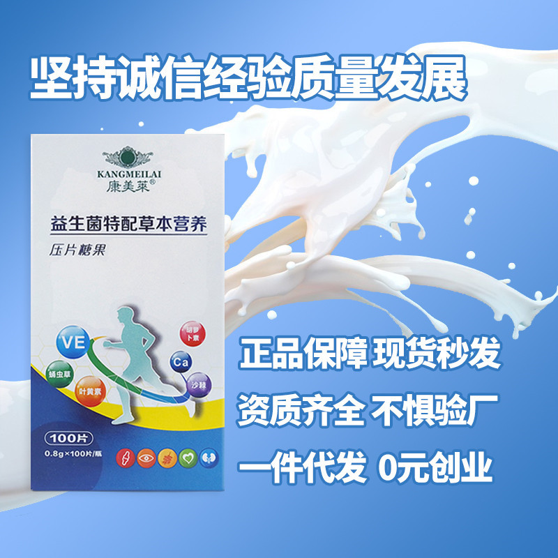 現(xiàn)貨批發(fā)葉黃素護(hù)眼多種維生素微量元素免疫力沙棘咀嚼片壓OEM代加工