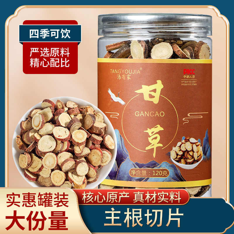 批發(fā)甘草罐裝茶主根切片即食甘草片源頭工廠(chǎng)現(xiàn)貨養(yǎng)生花茶批發(fā)零售OEM代加工