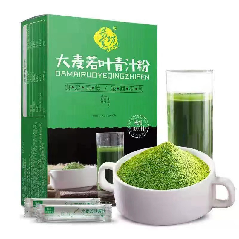大麥若葉青汁膳食纖維代餐粉酵素農場麥苗粉網紅正品飽腹固體沖飲OEM代加工