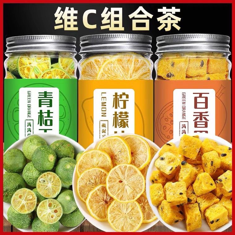 青桔檸檬百香果冷萃茶水果沖飲凍干青桔水果包網紅果茶源頭工廠OEM代加工