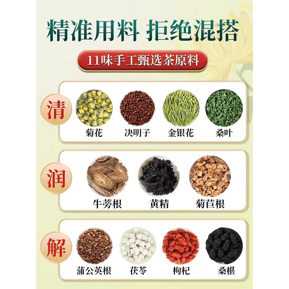 菊花枸杞決明子熬夜養生茶牛蒡根蒲公英茶包花茶小罐金銀花茶OEM代加工