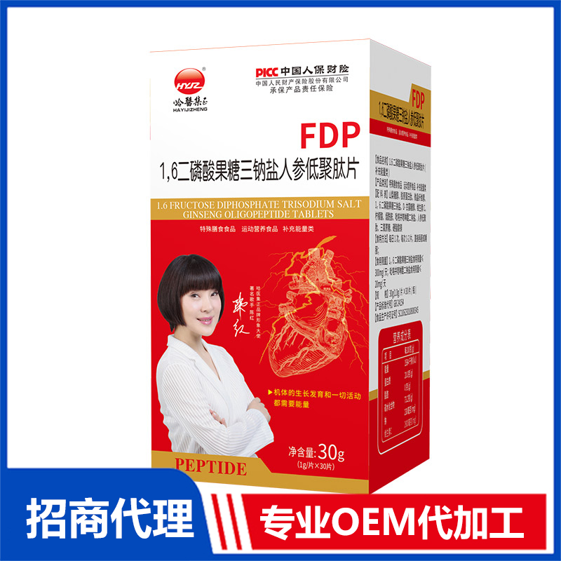 1，6二磷酸果糖三鈉鹽人參低聚肽片OEM代加工 咀嚼片加工定制