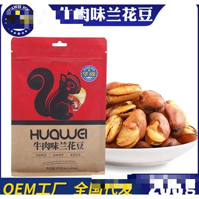 華巍牛肉味豆蘭花豆205克好吃休閑零食堅果