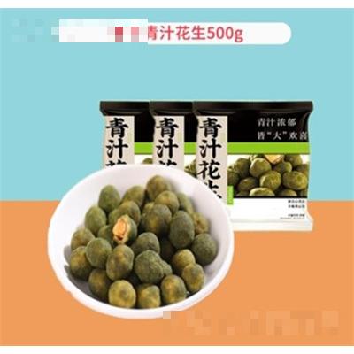 鴿鴿散稱花生500g多口味辦公休閑必備炒貨小零食青汁花生