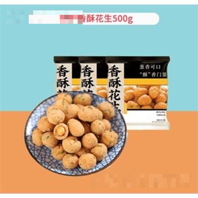 鴿鴿散稱花生500g多口味辦公休閑必備炒貨小零食香酥花生