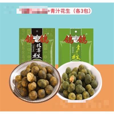 鴿鴿散稱花生500g多口味辦公休閑必備炒貨小零食抹茶青汁花生
