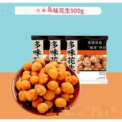 鴿鴿散稱花生500g多口味辦公休閑必備炒貨小零食多味花生