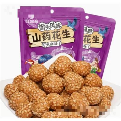 紅谷林山藥花生芝麻追劇好吃解饞下酒菜五香花生仁辦公室懷舊零食