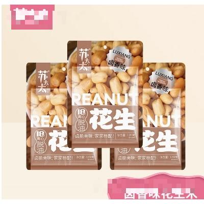 蘇太太花生米烘烤去殼花生米下酒菜休閑零食小吃鹵香味120g