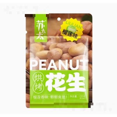 蘇太太花生米烘烤去殼花生米下酒菜休閑零食小吃榴蓮味