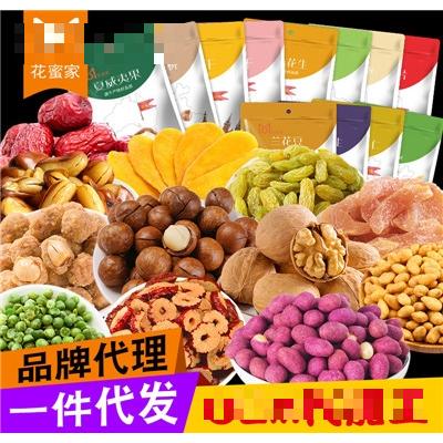 花蜜家夏威夷果巴旦木核桃青豆蘭花豆花生108g包裝零食