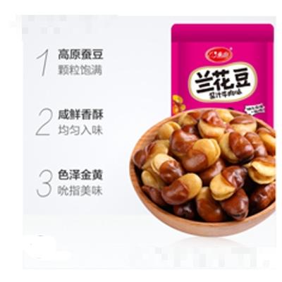 泰山食品蠶豆180克蘭花豆牛肉味薄皮網紅零食
