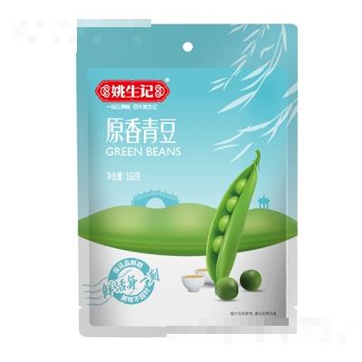 姚生記原香青豌豆青豆160g香脆小包休閑堅果零食品蔬果干