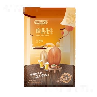 姚生記啤酒花生五香味120g油炸花生米熟零食酒鬼麻辣花生米下酒菜