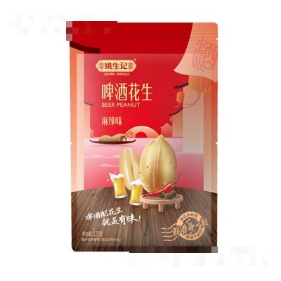 姚生記啤酒花生麻辣味120g油炸花生米熟零食酒鬼麻辣花生米下酒菜