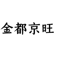 北京金都京旺酒業有限公司