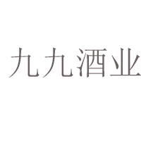 貴州九九酒業有限公司