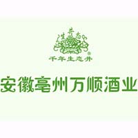 亳州市萬順釀酒有限責任公司