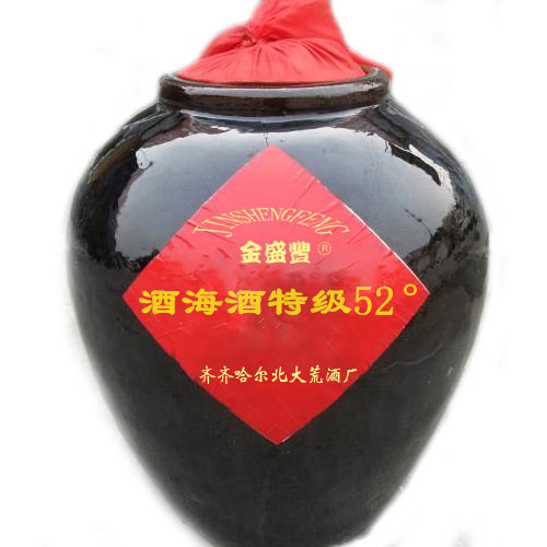 酒海酒特級(jí)52°.jpg