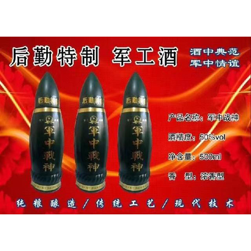 后勤特制軍中戰神.jpg