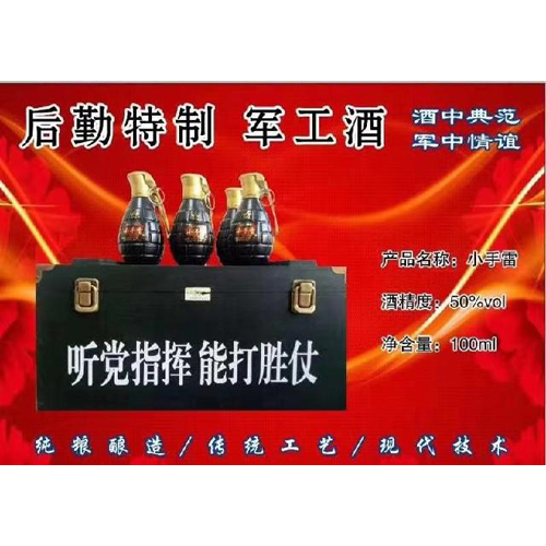 后勤特制小手雷.jpg