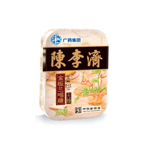 陳李濟無糖金板蘭喉糖.jpg