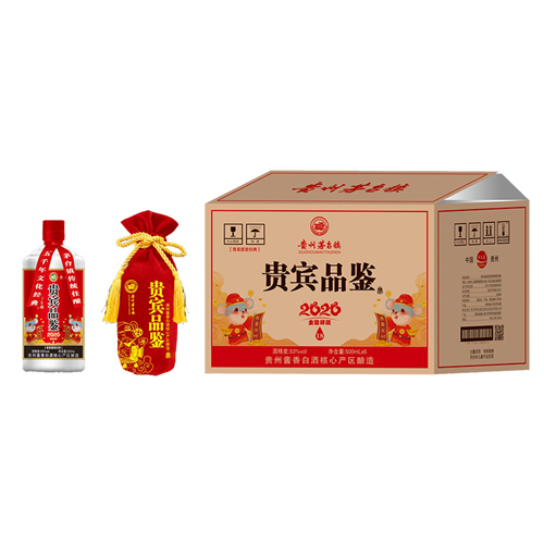 貴州茅臺(tái)鎮(zhèn)貴賓品鑒酒53°500ML醬香型白酒.jpg