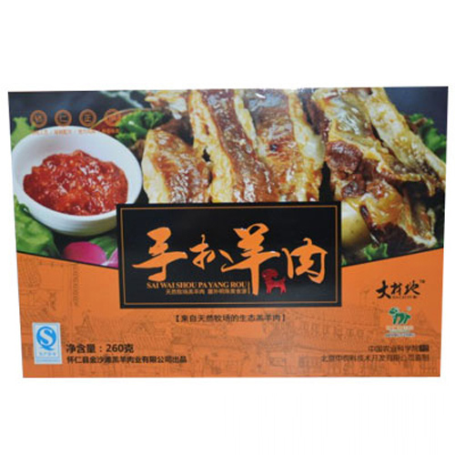 懷仁大材地手扒羊肉.jpg