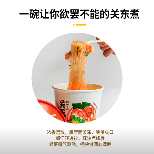 芭米美時樂關(guān)東煮1.png