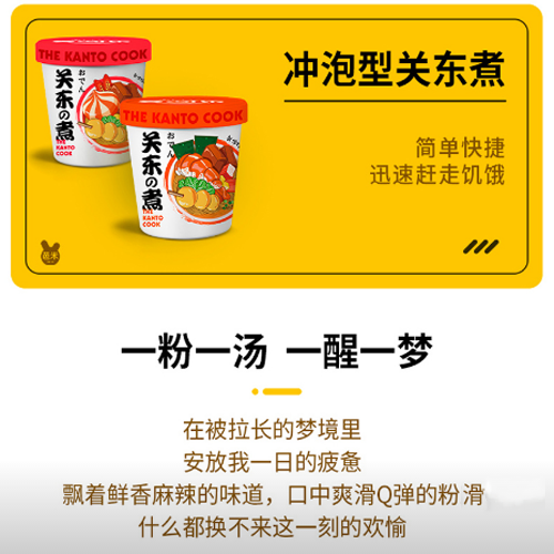 芭米美時樂關(guān)東煮.png
