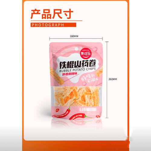 芭米鐵棍山藥卷3.png