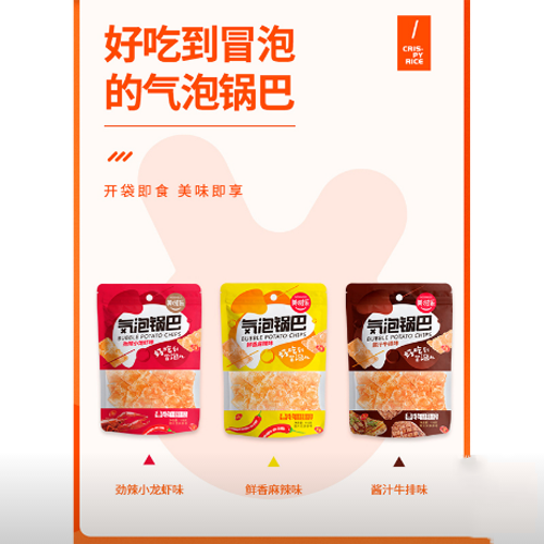芭米氣泡鍋巴.png