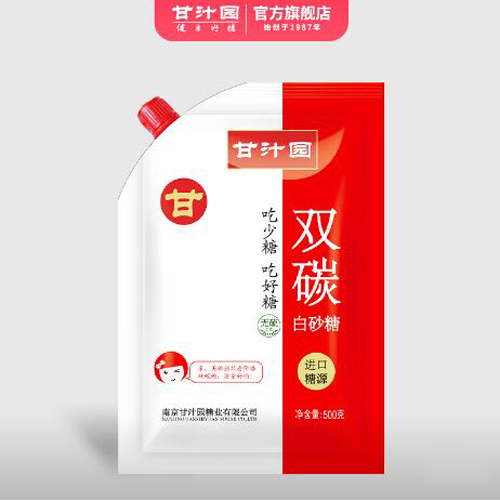 甘汁園雙碳白砂糖500g.jpg2.jpg