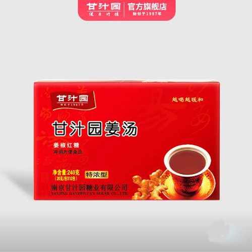 甘汁園姜湯-特濃240g.jpg1.jpg