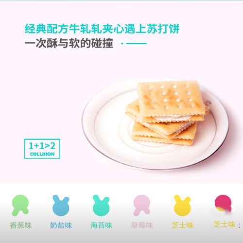 芭米148g軟奶牛軋餅.png