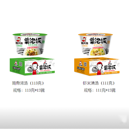 泡飯.png