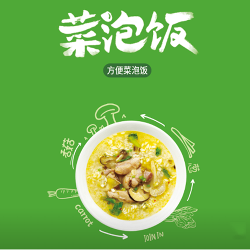 泡飯1.png
