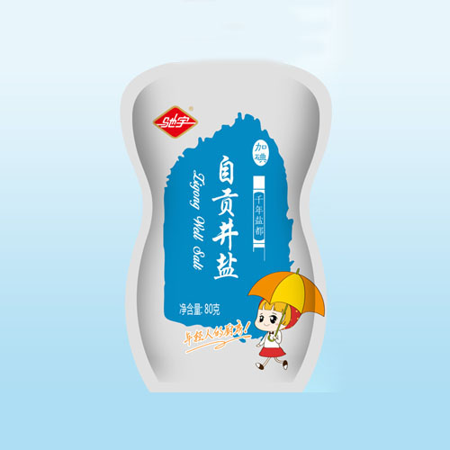 自貢井鹽.jpg