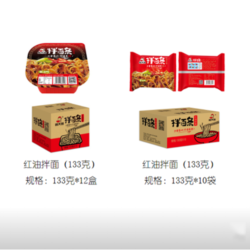 拌面條.png