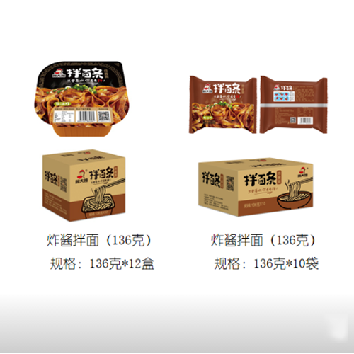 拌面條2.png