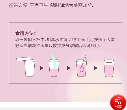 以嶺紅石榴酵母魚膠原肽_06.jpg