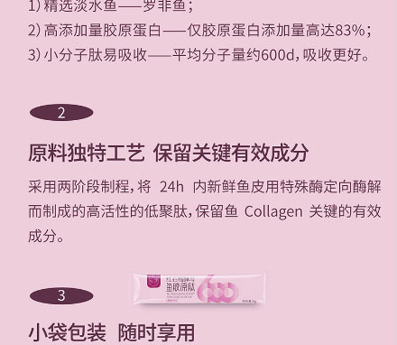 以嶺紅石榴酵母魚膠原肽_05.jpg