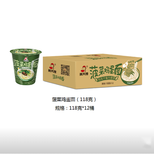 菠菜雞蛋面.png