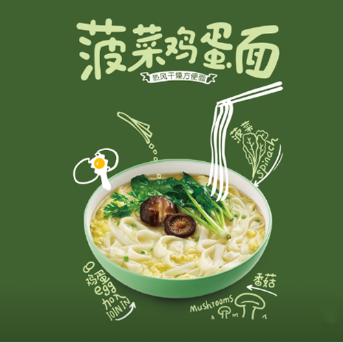 菠菜雞蛋面1.png