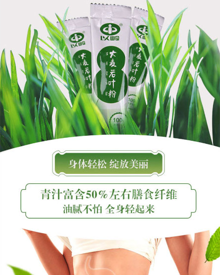 以嶺大麥若葉粉_03.jpg