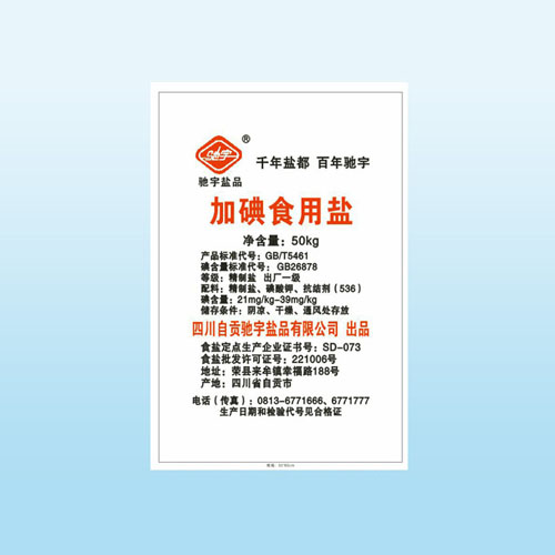 加碘食用鹽.jpg
