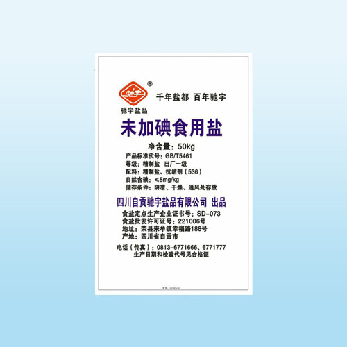 未加碘食用鹽.jpg